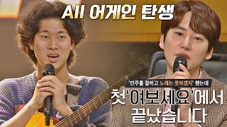 (흥 폭발♨) 심사위원 극찬에 'ALL 어게인' 받은 63호 가수☆ 싱어게인(singagain) 2회 | JTBC 201123 방송