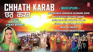 #audio gana# कल्पना के गाना#chhath Puja ke#सीतामढ़ी दरभंगाजोगबनी # सीतामढ़ी दरभंगा जोगबनी सुबह सहर