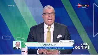 ملعب ONTime - حلقة الخميس 25/8/2022 مع أحمد شوبير - الحلقة الكاملة