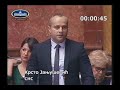 Крсто Јањушевић 23.05.2018. по амандману