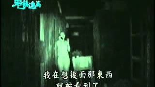 【鬼話連篇】邪靈凶煞2 190集 Part 4-Deadly Ghost