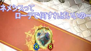 【シャドバ】自然ネメシスで頑張ってみます！【ゆっくり実況】【シャドウバース/Shadowverse】