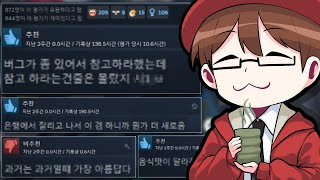 오늘도 평화로운 스팀 게임평가