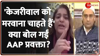 Taal Thok Ke: 'केजरीवाल को मरवाना चाहते हैं' क्या बोल गईं AAP प्रवक्ता? Delhi Election Update | Yogi