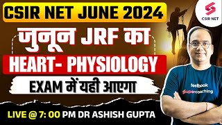 CSIR NET 2024 Life Science | Heart Physiology Most Expected Questions | NTA NET | Dr Ashish Gupta