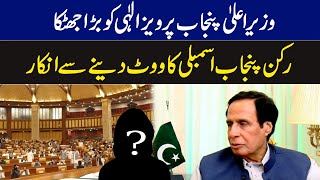 وزیر اعلیٰ پنجاب پرویز الٰہی کو بڑا جھٹکا | Punjab CM Pervaiz Elahi in Big Trouble | GNN