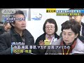 東北の農林水産物　今も42の国・地域で“輸入規制” 2021年3月11日