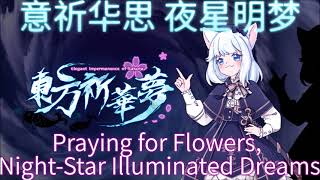 EIoS title theme : Praying for Flowers, Night Star Illuminated Dreams