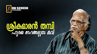 SREEKUMARAN THAMPI / ഹൃദയ രാഗങ്ങളുടെ കവി / ON SCREEN CHANNEL