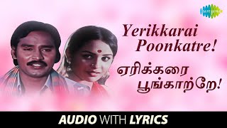 Yerikkarai Poonkatre - Thooral Ninnu Pochu | K.J. Yesudas | Ilaiyaraaja | K. Bhagyaraj |