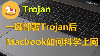 2020最新科学上网Trojan一键部署后，Macbook, Win10 如何科学上网呢？trojan mac客户端，trojan gfw mac，trojan mac使用，trojan mac配置