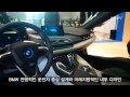 nocutview bmw코리아 미션 임파서블의 바로 그 차 i 8 전격 출시