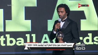 مراسم حفل جوائز كرة القدم بالشرق الأوسط MEFA