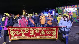 【宜蘭員山廣興堂 慶贊 大溪鳳山寺廣澤宮】~108大溪鳳山寺廣澤宮入火安座3週年暨宮舘成立17週年慶祈安遶境