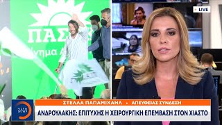 Ανδρουλάκης: Επιτυχής η χειρουργική επέμβαση στον χιαστό | Κεντρικό δελτίο ειδήσεων | OPEN TV