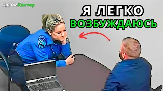 Полицейскую Поймали За Совращением Заключенных