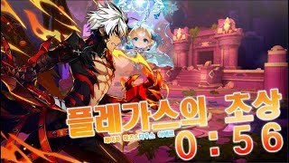 [엘소드/Elsword KR] 레하 초상은 이렇게 도는거야 레하 초상의 정석 / RH Rage Hearts 16-2 0:56