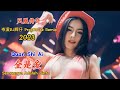 凤凰传奇 - 全是爱 - (岑溪DJ辉仔 ProgHouse Remix 2023) - Quan Shi Ai - Semuanya Adalah Cinta #dj抖音版2023