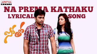 Na Prema Kathaku Lyrical Song Telugu || Solo Songs Telugu || Nara Rohith, Nisha Agwaral