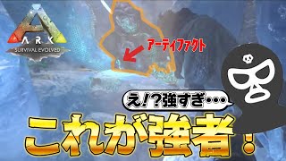 【ARK】人生初、強者挑戦！！ボコボコにされながらも突き進むいい人じゃないさん【切り抜き ARK いいひとじゃない スト鯖】