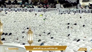 25th Dec 2024 Makkah Fajr Sheikh Dosary