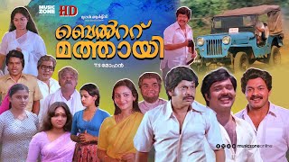 Super Hit Malayalam Full Movie | Belt Mathai | Sukumaran | Ratheesh | Lalu Alex | Unnimary |Anuradha