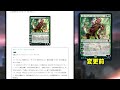 【mtgアリーナ】バランス調整でネタカードがパワーカードに強化！？ アルケミーの再調整カードをすべて徹底解説していくよ！【アルケミー再調整】