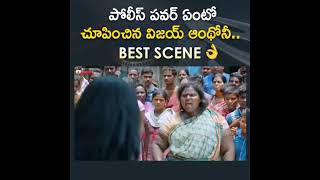 Best scene of Vijay antony from Roshagadu , movie