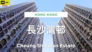 長沙灣邨 4K | Cheung Sha Wan Estate | DJI Pocket 2 | 2023.10.25