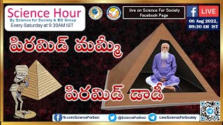 E.239: Pyramid Meditation | Govind CH | Sarath Teja Somina | Prasada Inukuri | Science Hour 06082022