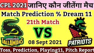 CPL 2021 : 21th Match Prediction | St Kitts vs Jamaica | Today Match Prediction | Prefull report