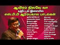 aayiram nilave vaa spb early songs tamil best of spb in digital music