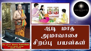 ஆடி அமாவாசை சிறப்பு பயன்கள் AADI AMAVAASAI Poojai Special Benefits | Aadi Amavasai | aadi | sunastro