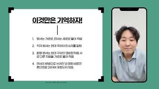 1강_훈민정음의제자원리_2)초성글자의운용_[고전문법이론]