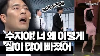 이은지한테 끌리는 김해준 #코미디빅리그 Ep.330