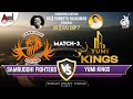 Dr. Raj Cup 07 | SAMRUDDHI FIGHTERS VS YUMI KINGS  | Match - 03