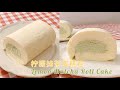 32 Lemon matcha cake｜Swiss roll cake｜柠檬抹茶蛋糕卷｜如何做出完美的毛巾面｜二十七的桌