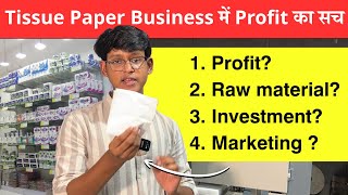 High Speed Tissue Paper Making Machine | Complete Business Guide | Tissue Business Idea