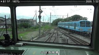 301Ｆ試乗会！（近江鉄道）　八日市⇒五箇所　前面展望　　　　　　　　　　　巛巛