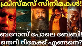 Barroz and Max Movie Response |Baby John Theri Vijay Movie Remake Review #Mohanlal #SalmanKhan #Ott