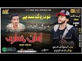 TU DROG BAND HA II AMAN KUMARI | BALOCHI new song 2024 || 4KHD  SONG || SAD SONG ll Advance Eid Gift