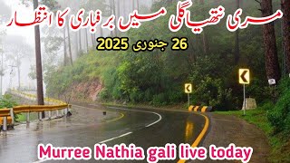 murree live today | #murree #snowfall update | nathia gali today |   #murreeweather #2025