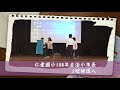 107學年度仁愛國小自治小市長2號政見發表