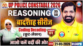 Coding Decoding Reasoning | UP Police Reasoning Class 35 | UP Constable Reasoning By Sandeep Sir