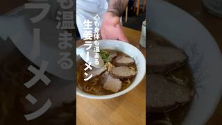 これを食べに旭川に来たと言っても過言ではない「生姜ラーメン みづの」初来店では美味すぎてスープを完飲。優しい味でどんどん飲んじゃうんだよあなぁ。日本で1番好きなラーメン #旭川ラーメン #旭川グルメ