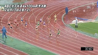 女子ABC共通 ４×１００ｍＲ 2組 準決勝 第48回ジュニアオリンピック