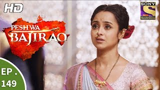 Peshwa Bajirao - पेशवा बाजीराव - Ep 149 - 17th August, 2017