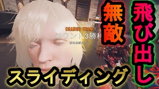 【R6S】新技追加？ヘッドスライディングが実装!?無敵移動が強すぎるw大会について色々話した【レインボーシックスシージ】