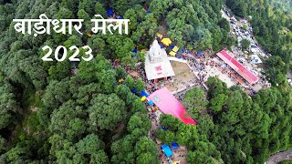 बड़ीधार मेला 2023, टीज़र, बड़ादेव