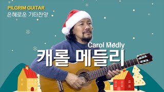 캐롤 메들리 Carol Medly